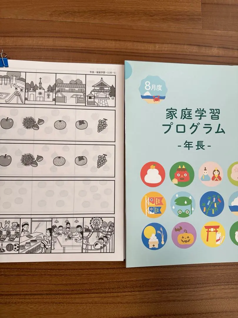 2026年最新】伸芽会 家庭学習プログラムの人気アイテム - メルカリ
