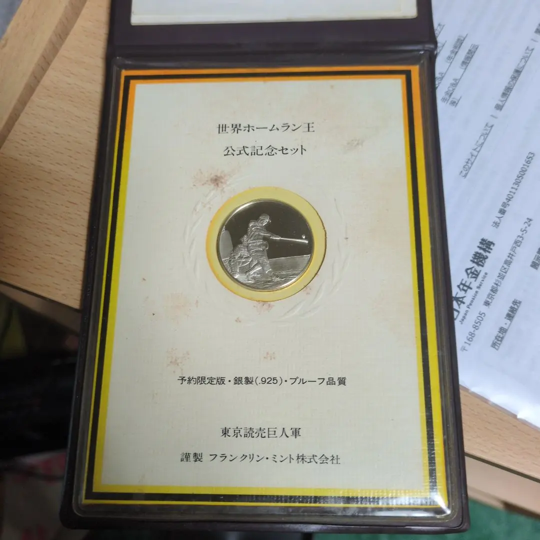 2026年最新】王貞治 世界ホームラン王公式記念セットの人気アイテム