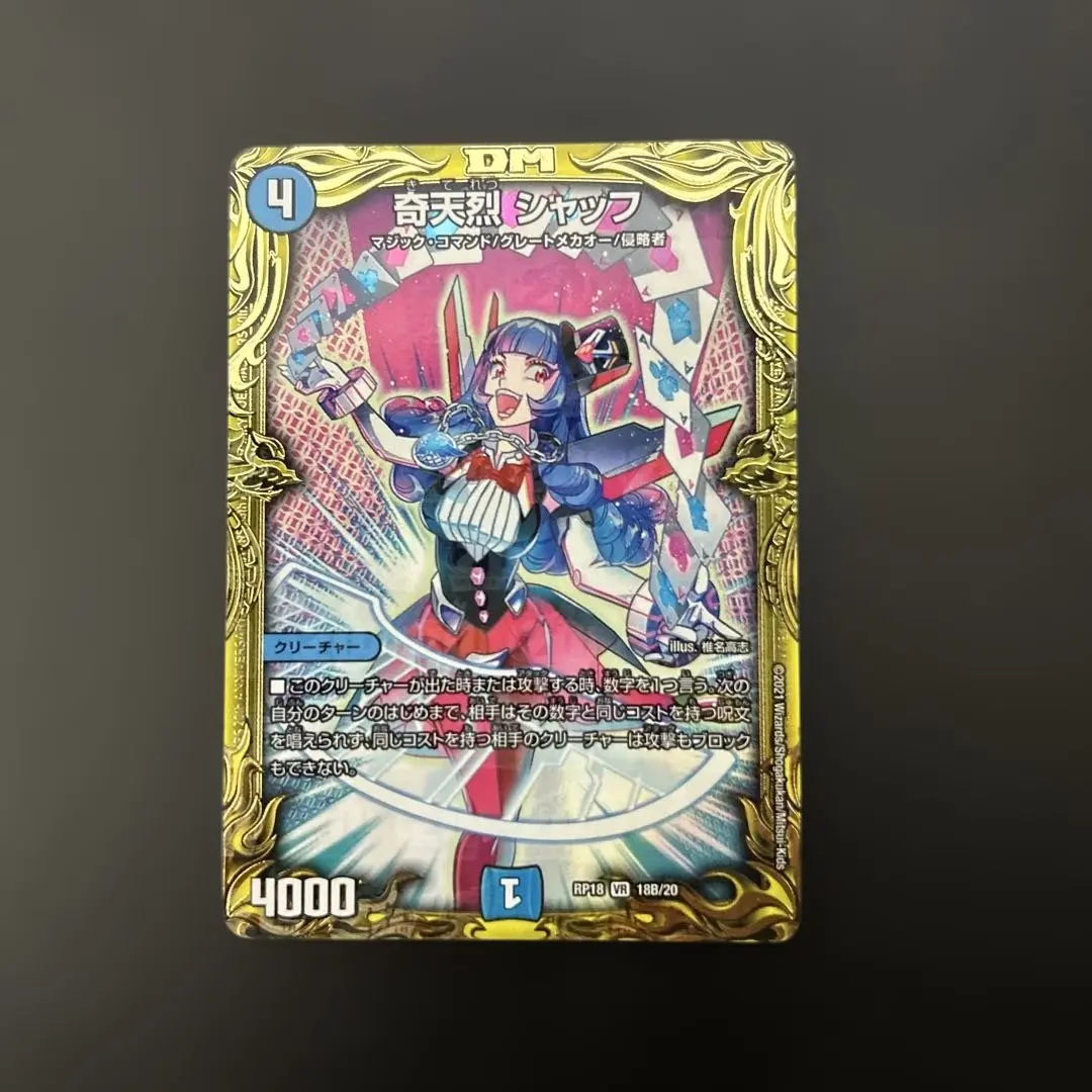 2026年最新】奇天烈シャッフ aの人気アイテム - メルカリ