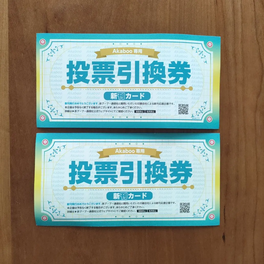 2026年最新】赤ブー サークルチケットの人気アイテム - メルカリ