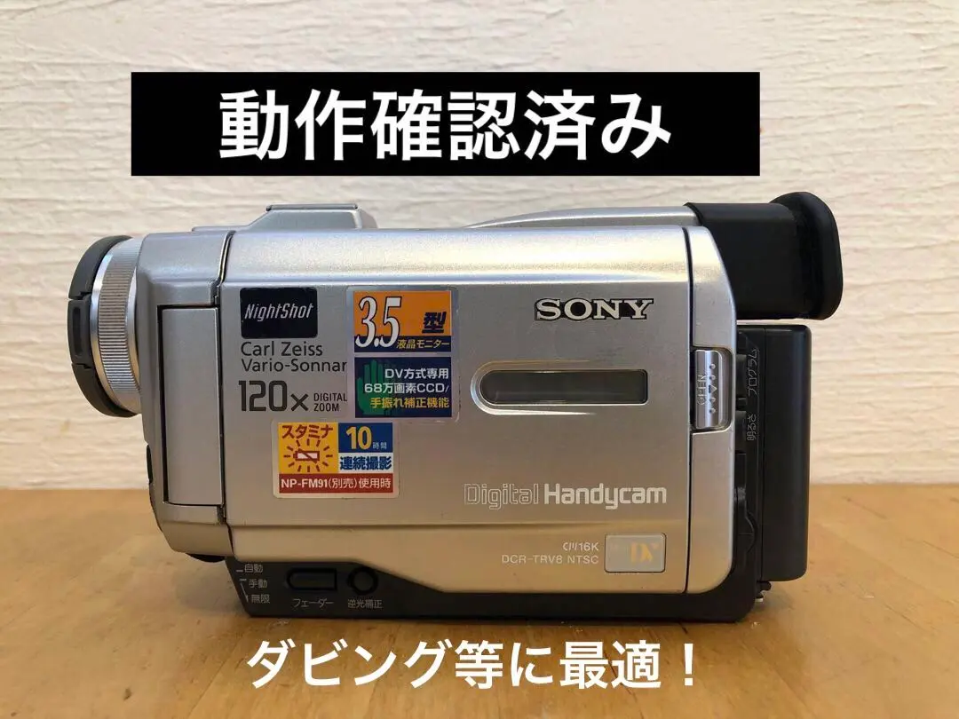 2026年最新】dcr-trv8の人気アイテム - メルカリ