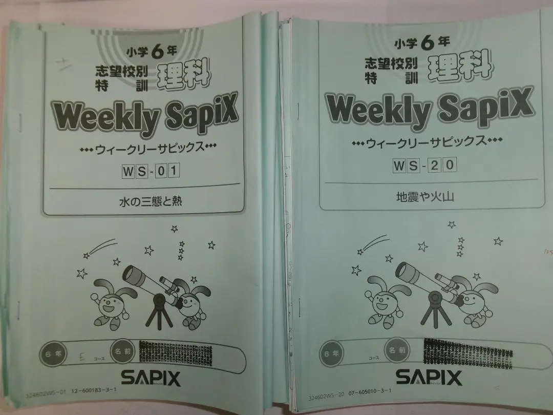 2026年最新】知識の総完成 理科の人気アイテム - メルカリ