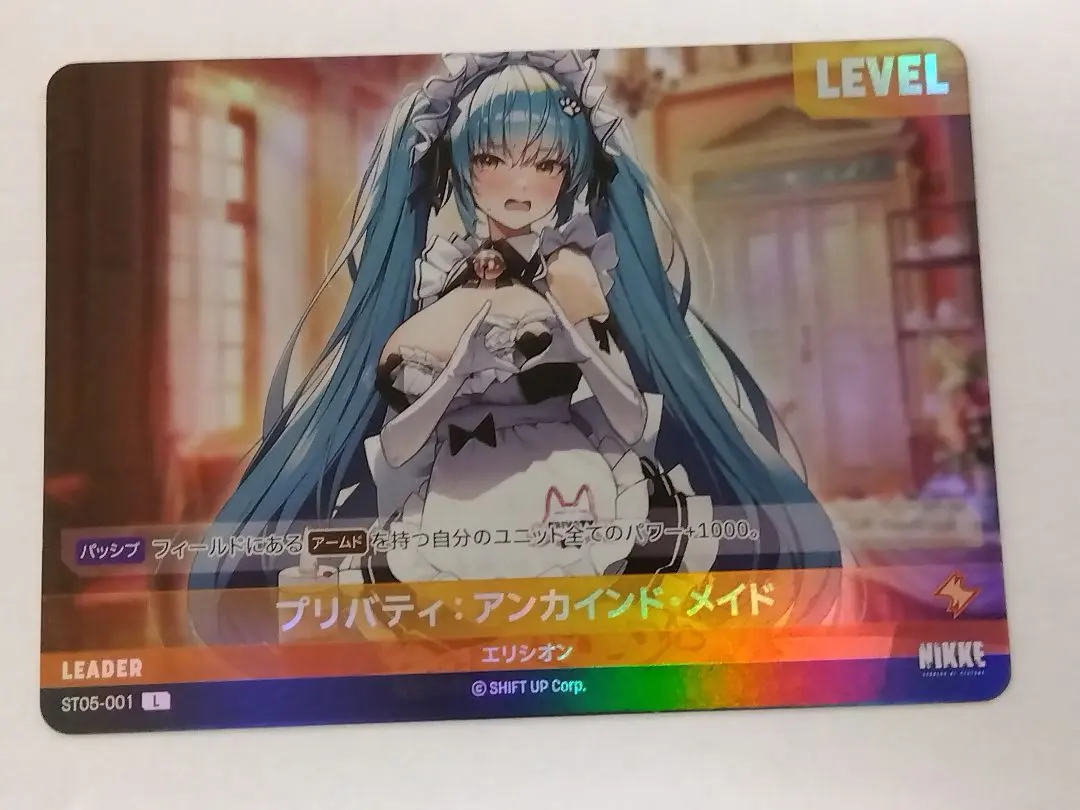 2026年最新】プリバティ：アンカインドメイドの人気アイテム - メルカリ