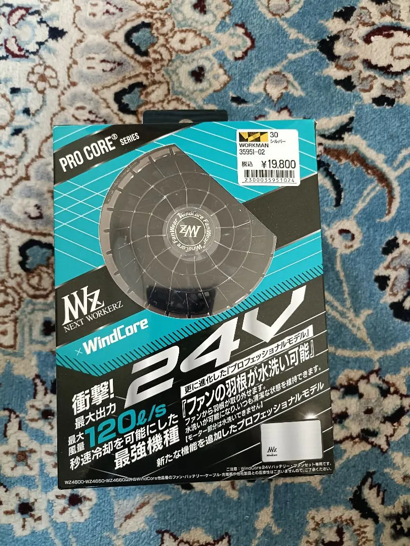 WindCore 26V & AIRCRAFT 24V バッテリー