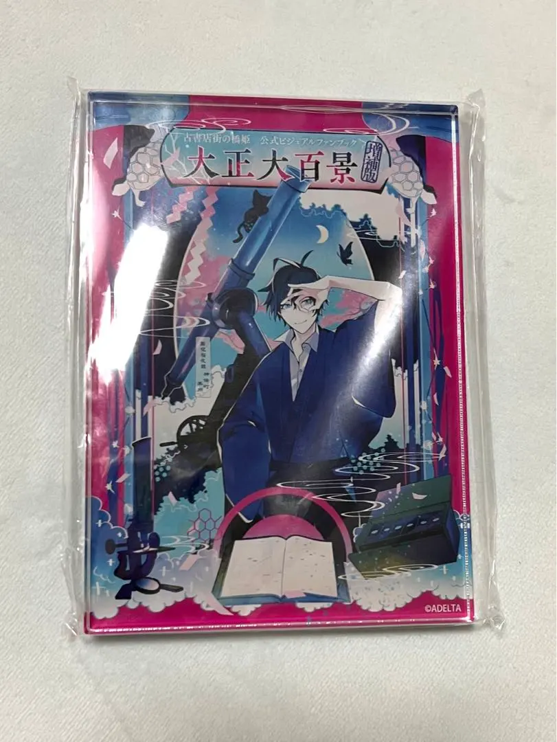 2026年最新】古書店街の橋姫アクリルコースターの人気アイテム - メルカリ