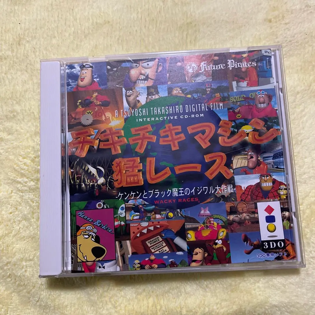 2026年最新】チキチキマシン猛レース 3doの人気アイテム - メルカリ