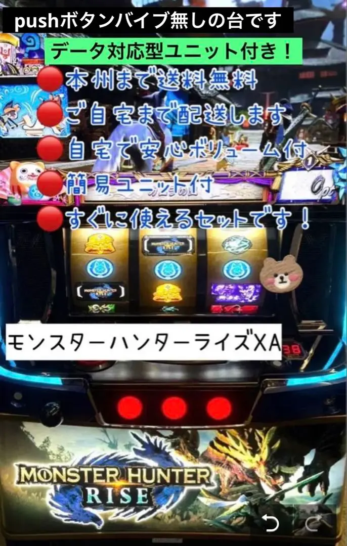 2026年最新】パチスロ実機 モンハンの人気アイテム - メルカリ