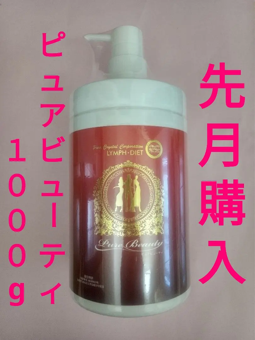 2026年最新】日本リンパ美容学院の人気アイテム - メルカリ