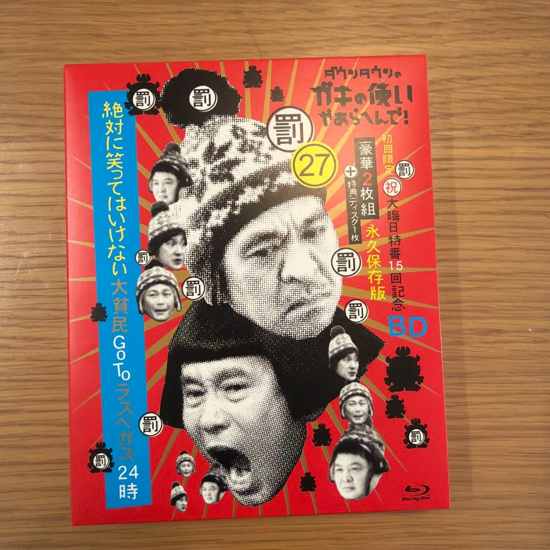 2026年最新】大貧民GoToラスベガス24時の人気アイテム - メルカリ