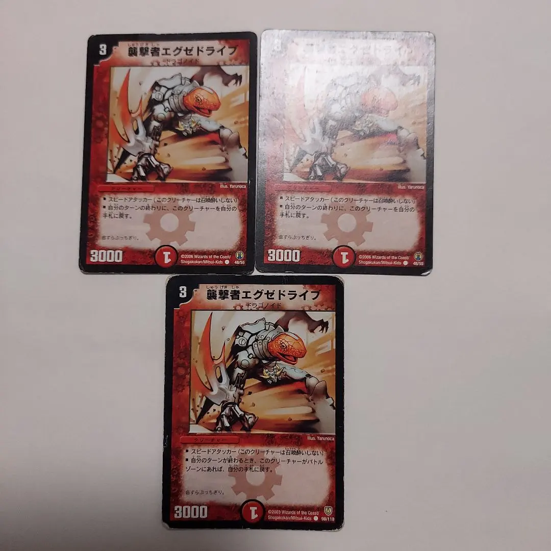 2026年最新】襲撃者エグゼドライブの人気アイテム - メルカリ