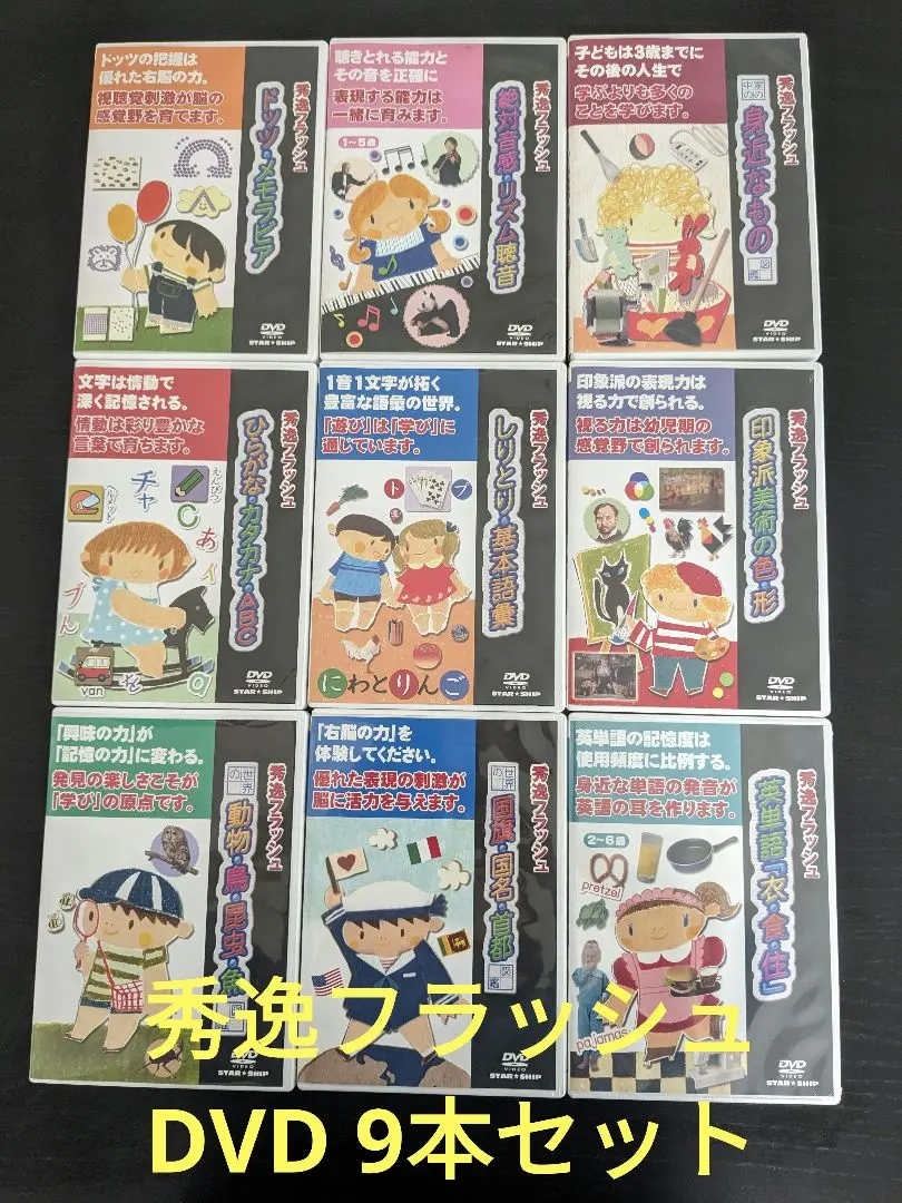 2026年最新】秀逸フラッシュ ひらがなの人気アイテム - メルカリ