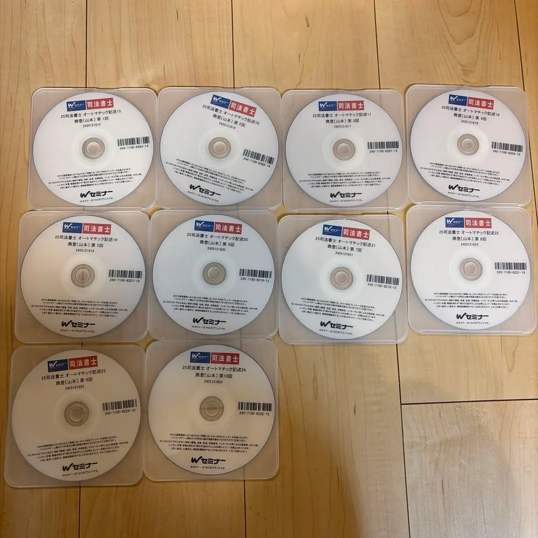 2026年最新】司法書士 オートマ dvdの人気アイテム - メルカリ