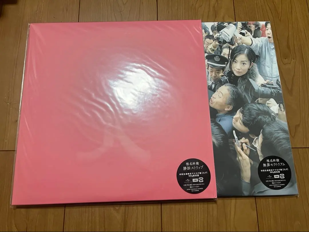 2026年最新】無罪モラトリアム アナログの人気アイテム - メルカリ