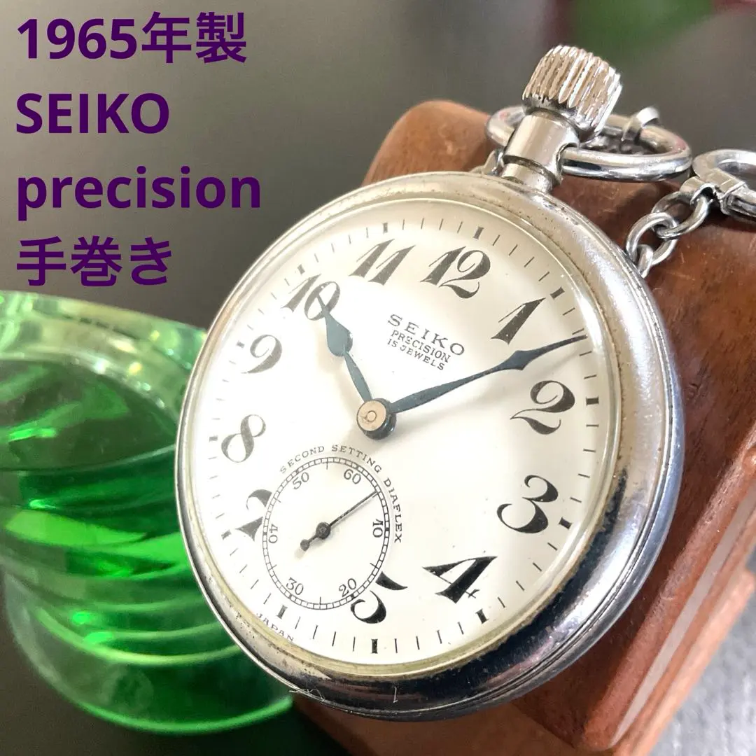 2026年最新】19セイコー 懐中時計 国鉄の人気アイテム - メルカリ