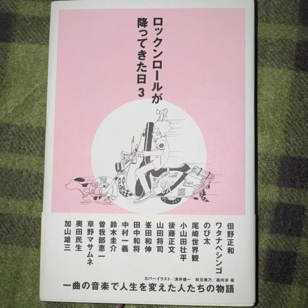 2026年最新】ロックンロールが降ってきた日の人気アイテム - メルカリ