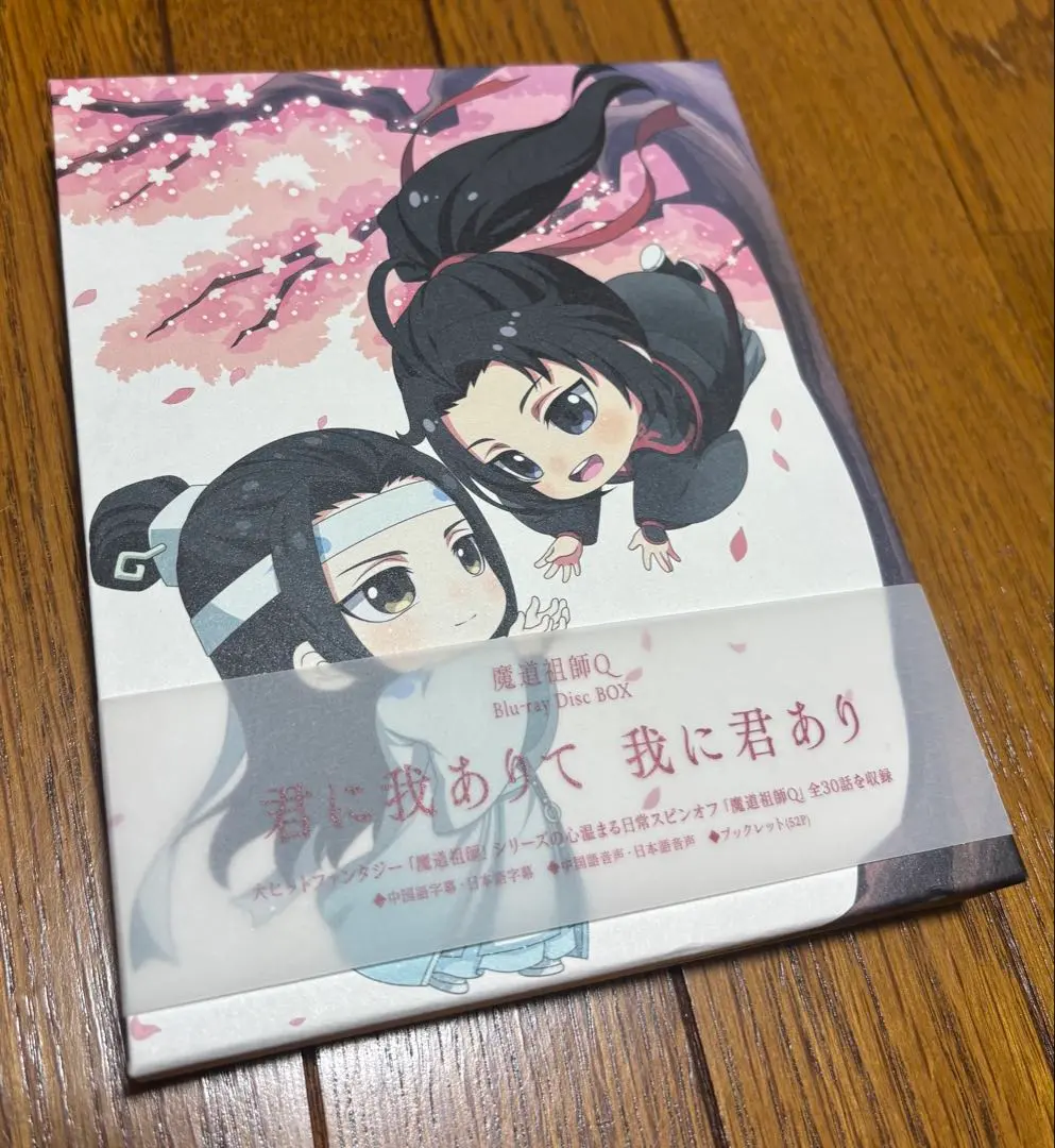 2026年最新】魔道祖師Q blu-rayの人気アイテム - メルカリ