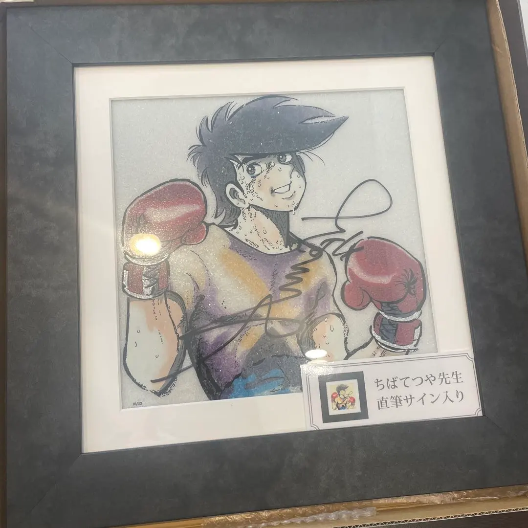 2026年最新】サイン あしたのジョーの人気アイテム - メルカリ