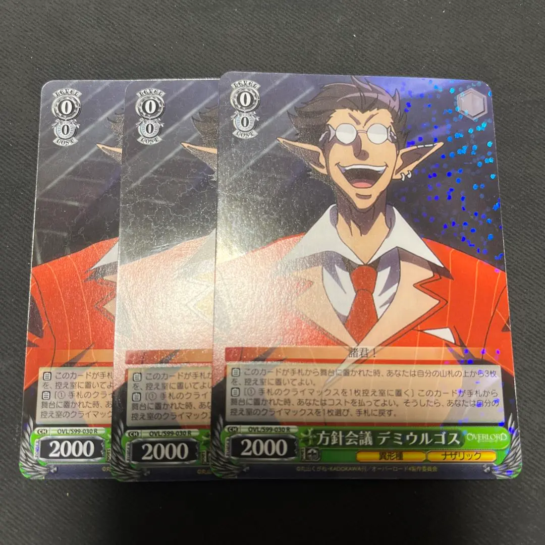 2026年最新】方針会議デミウルゴスの人気アイテム - メルカリ