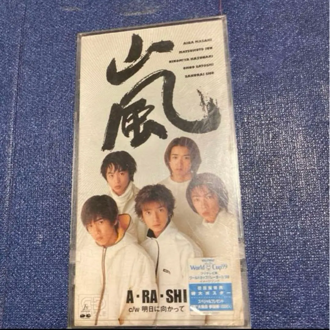 2026年最新】嵐握手券の人気アイテム - メルカリ