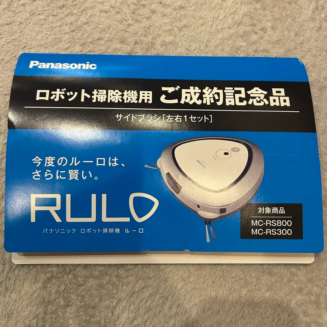 2026年最新】RULO MC-RS300の人気アイテム - メルカリ