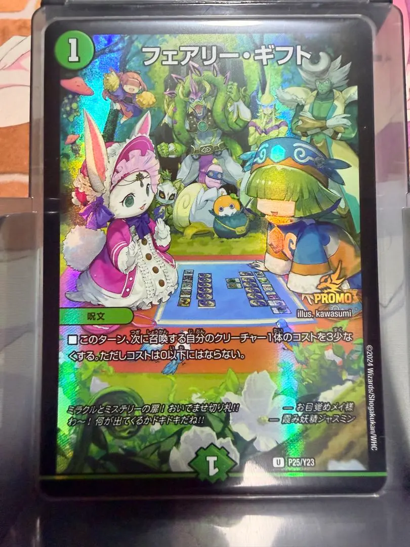 2026年最新】フェアリーギフト ファンフェスの人気アイテム - メルカリ