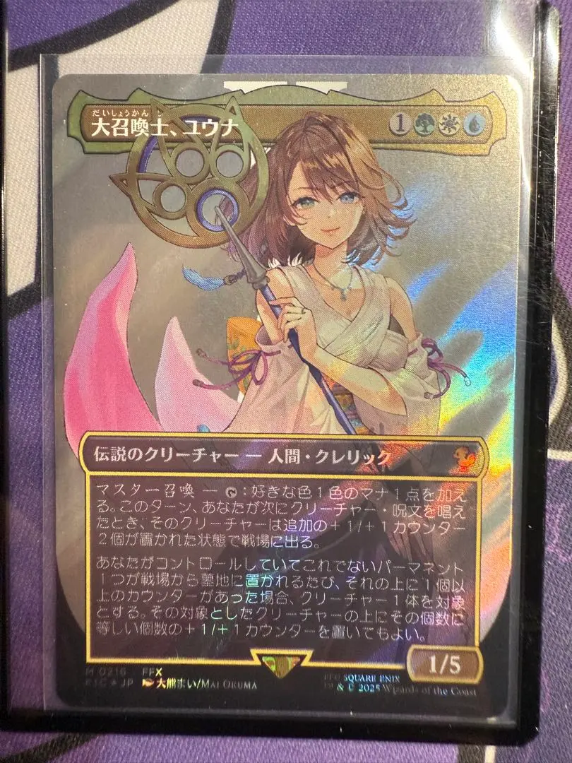 2026年最新】大召喚士、ユウナ サージの人気アイテム - メルカリ