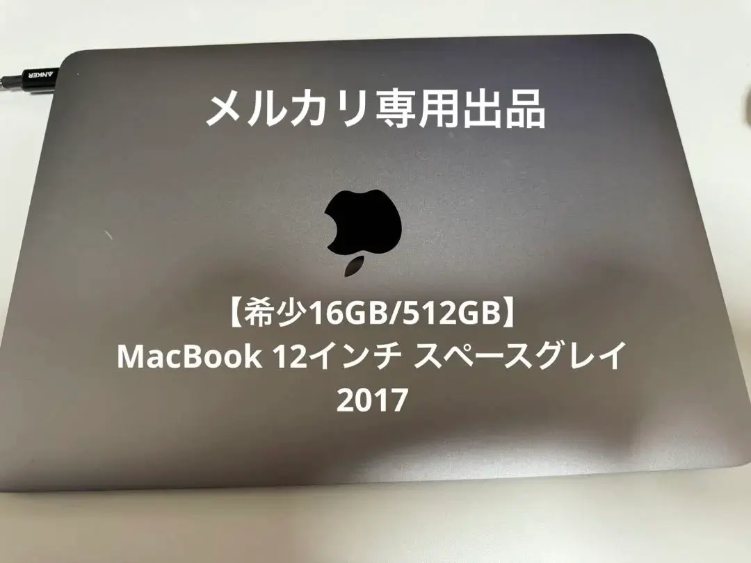 2026年最新】macbook 12インチ 2017 i7 16gb 512gbの人気アイテム