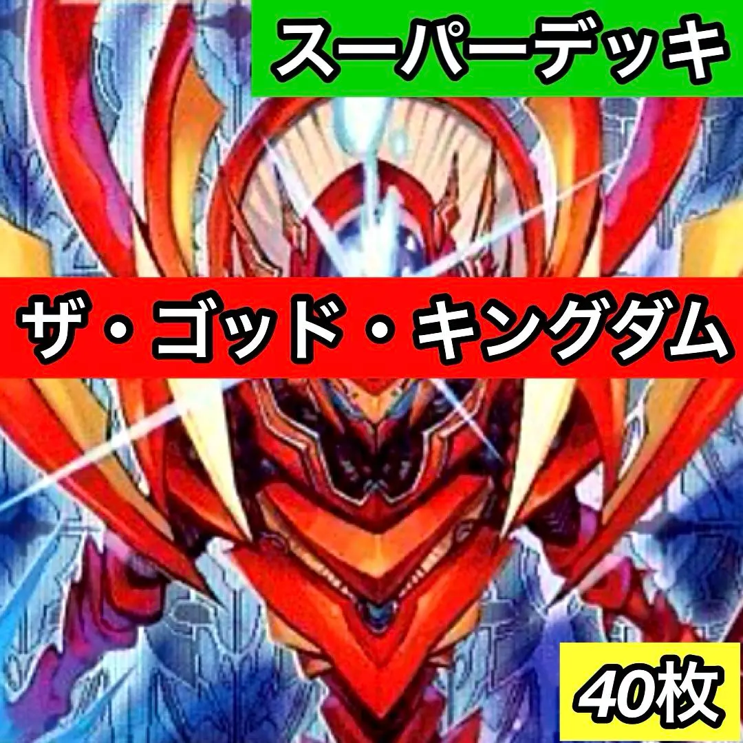 2026年最新】ザ・ゴッド・キングダムの人気アイテム - メルカリ