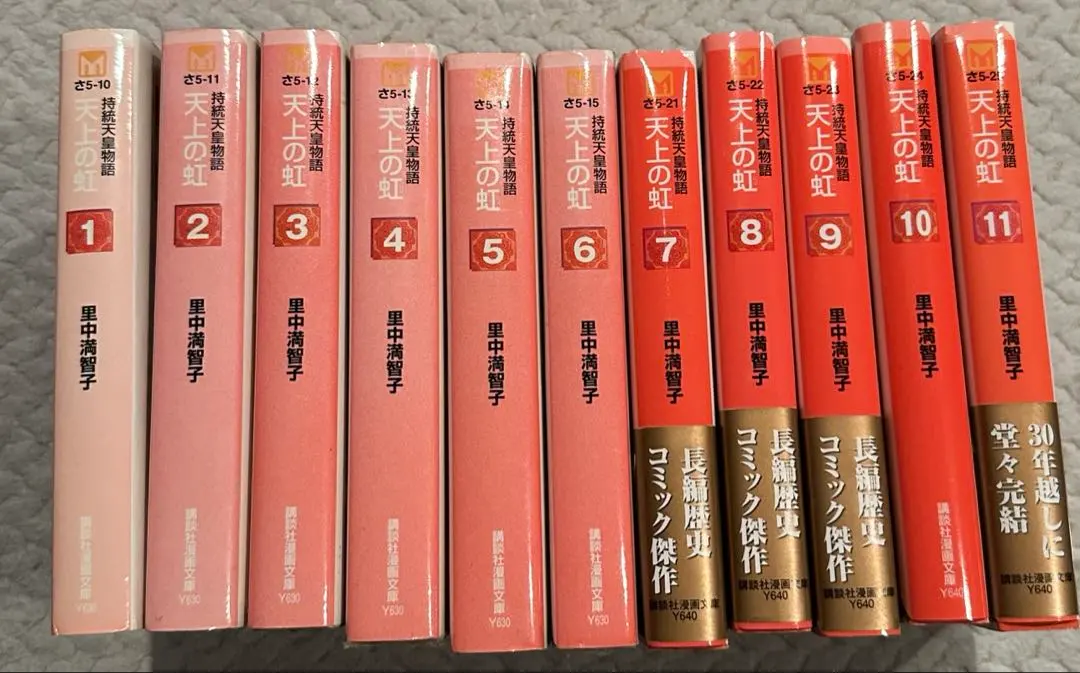 2026年最新】天上の虹 全11巻セットの人気アイテム - メルカリ