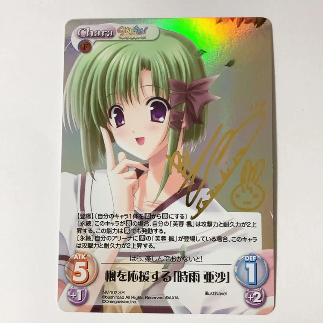 2026年最新】時雨亜沙の人気アイテム - メルカリ