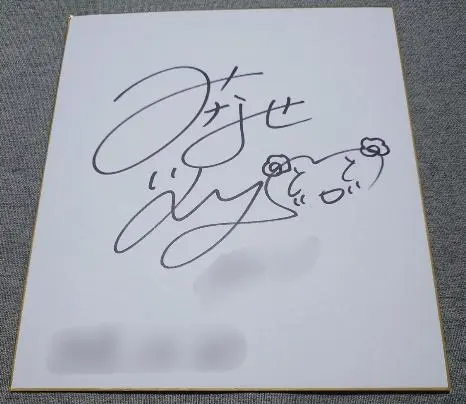 2026年最新】水瀬いのり直筆の人気アイテム - メルカリ