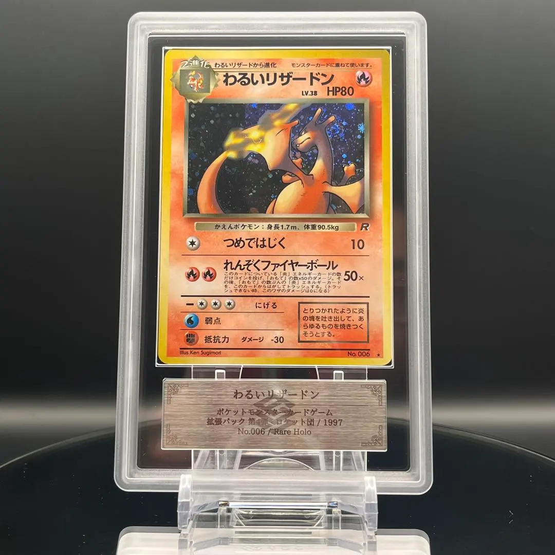 2026年最新】リザードン 旧裏 ars10の人気アイテム - メルカリ