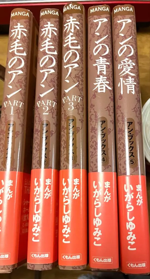 2026年最新】いがらしゆみこ 赤毛のアンの人気アイテム - メルカリ