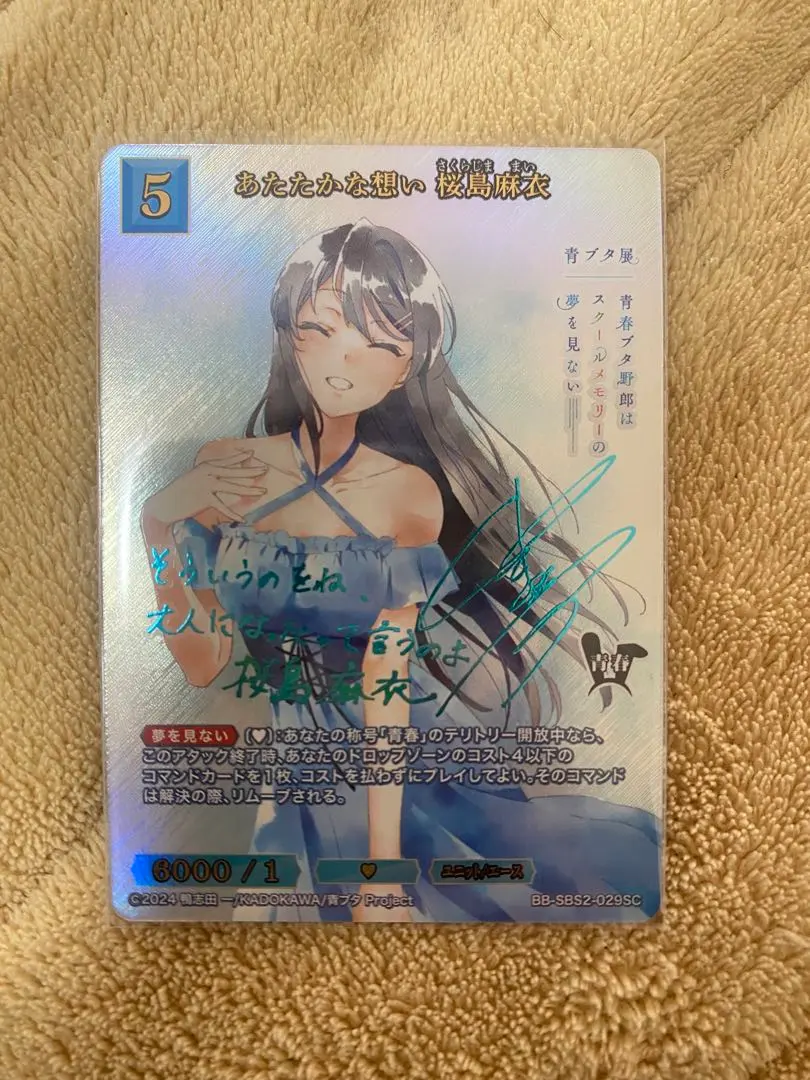 2026年最新】桜島麻衣 secの人気アイテム - メルカリ