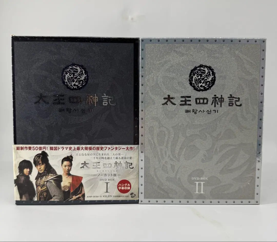 2026年最新】太王四神記 コンプリートdvd boxの人気アイテム - メルカリ