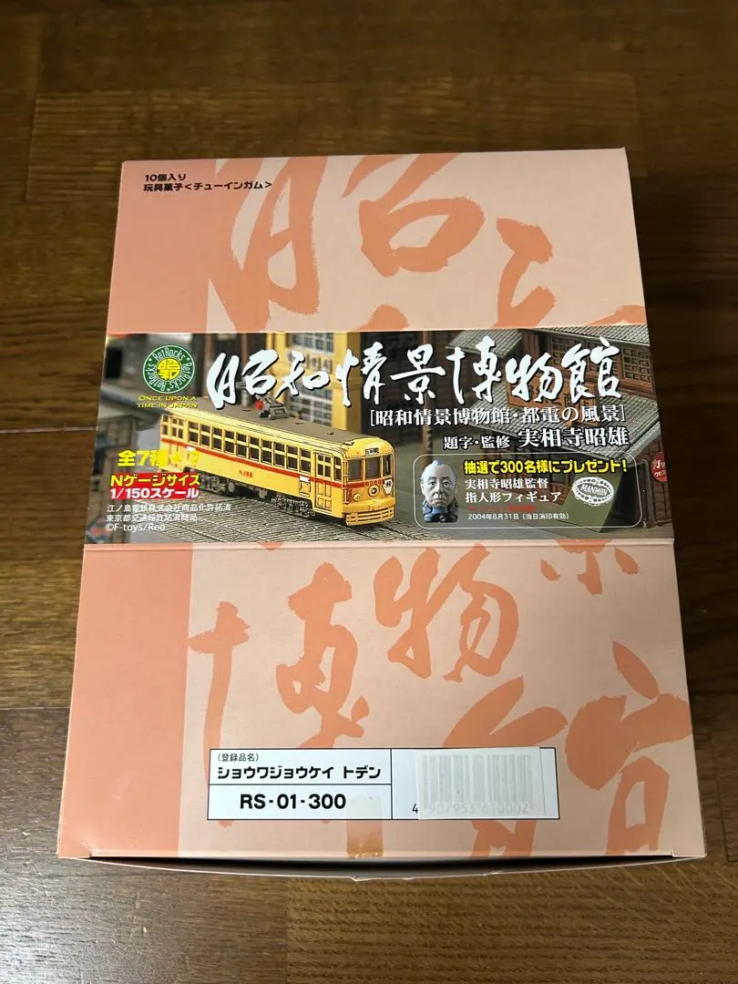 2026年最新】昭和情景博物館 都電の風景の人気アイテム - メルカリ