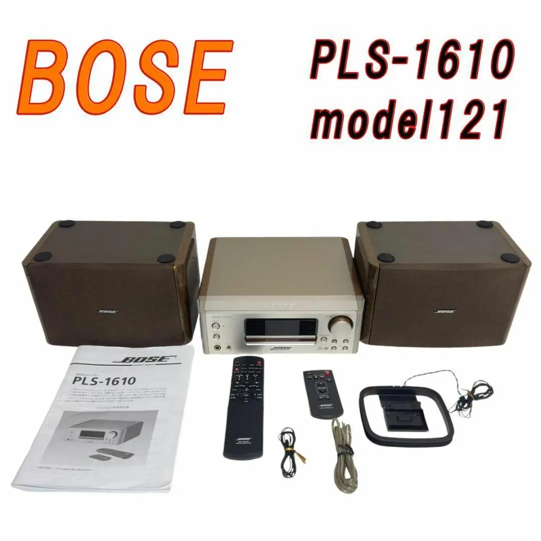 2026年最新】BOSE PLS 1610の人気アイテム - メルカリ