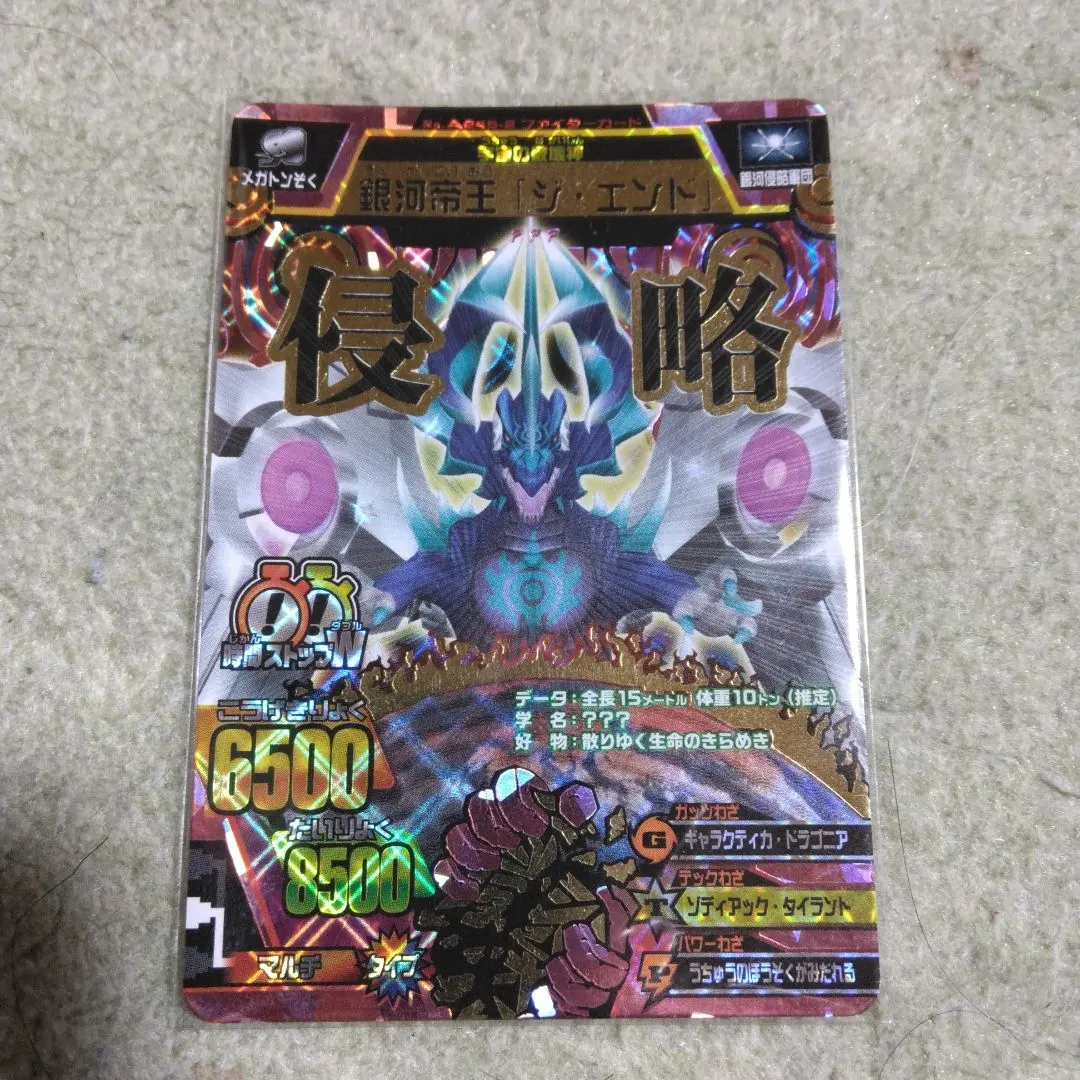 2026年最新】アニマルカイザー ジエンドの人気アイテム - メルカリ