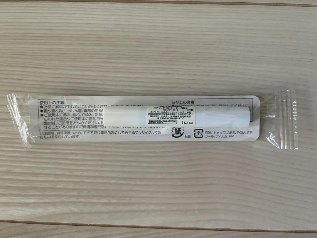 2026年最新】ベルセレージュ コンシーラーの人気アイテム - メルカリ