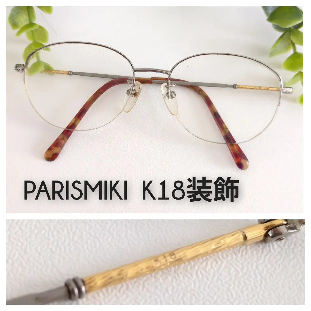 2026年最新】paris miki 18金の人気アイテム - メルカリ