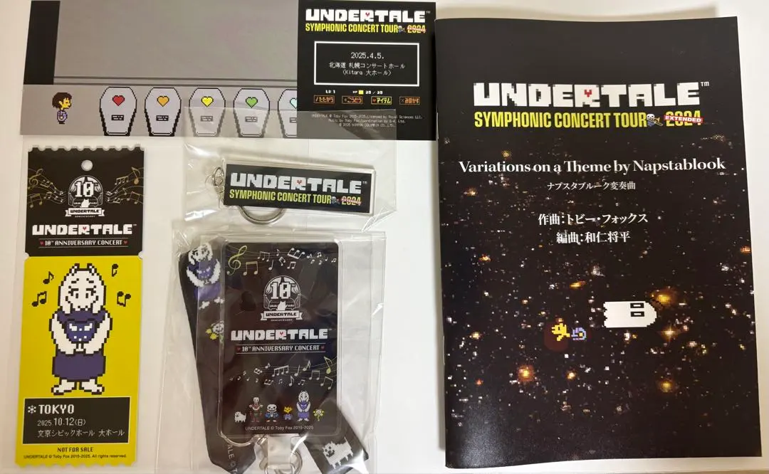 2026年最新】undertale symphonic concert 2024の人気アイテム - メルカリ