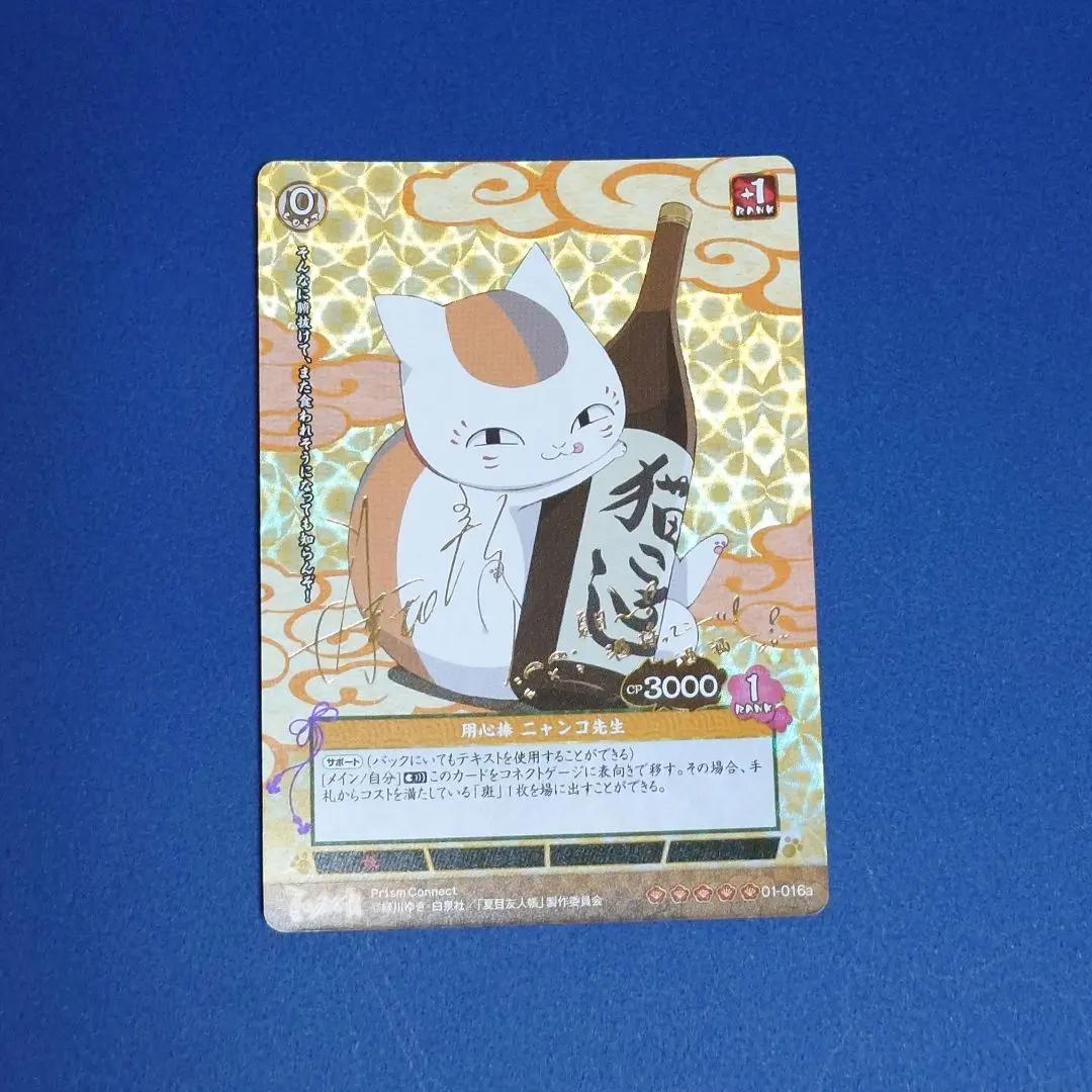 2026年最新】夏目友人帳 サインの人気アイテム - メルカリ