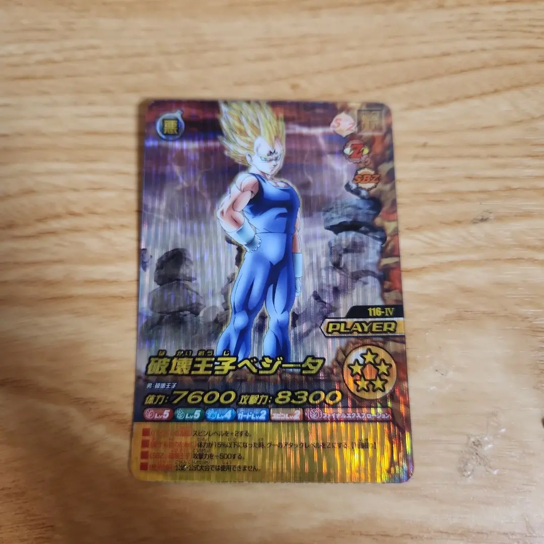 2026年最新】爆裂インパクト 破壊王子ベジータの人気アイテム - メルカリ