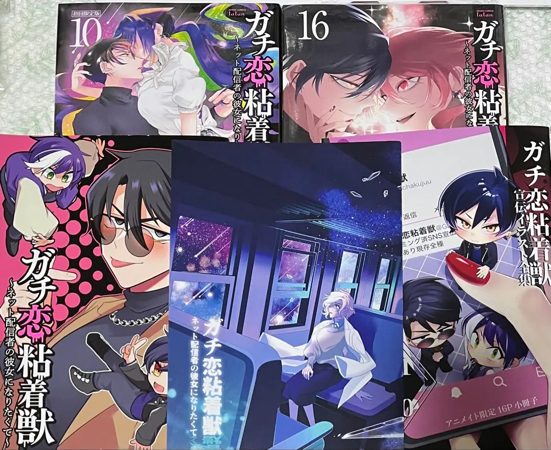 2026年最新】ガチ恋粘着獣 小冊子の人気アイテム - メルカリ