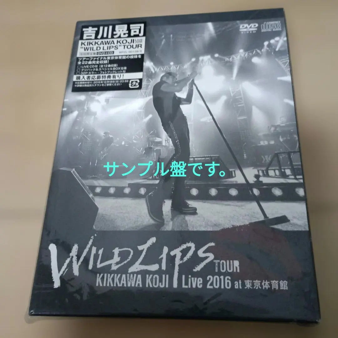2026年最新】吉川晃司 Live 2016 WILD LIPS TOURの人気アイテム - メルカリ