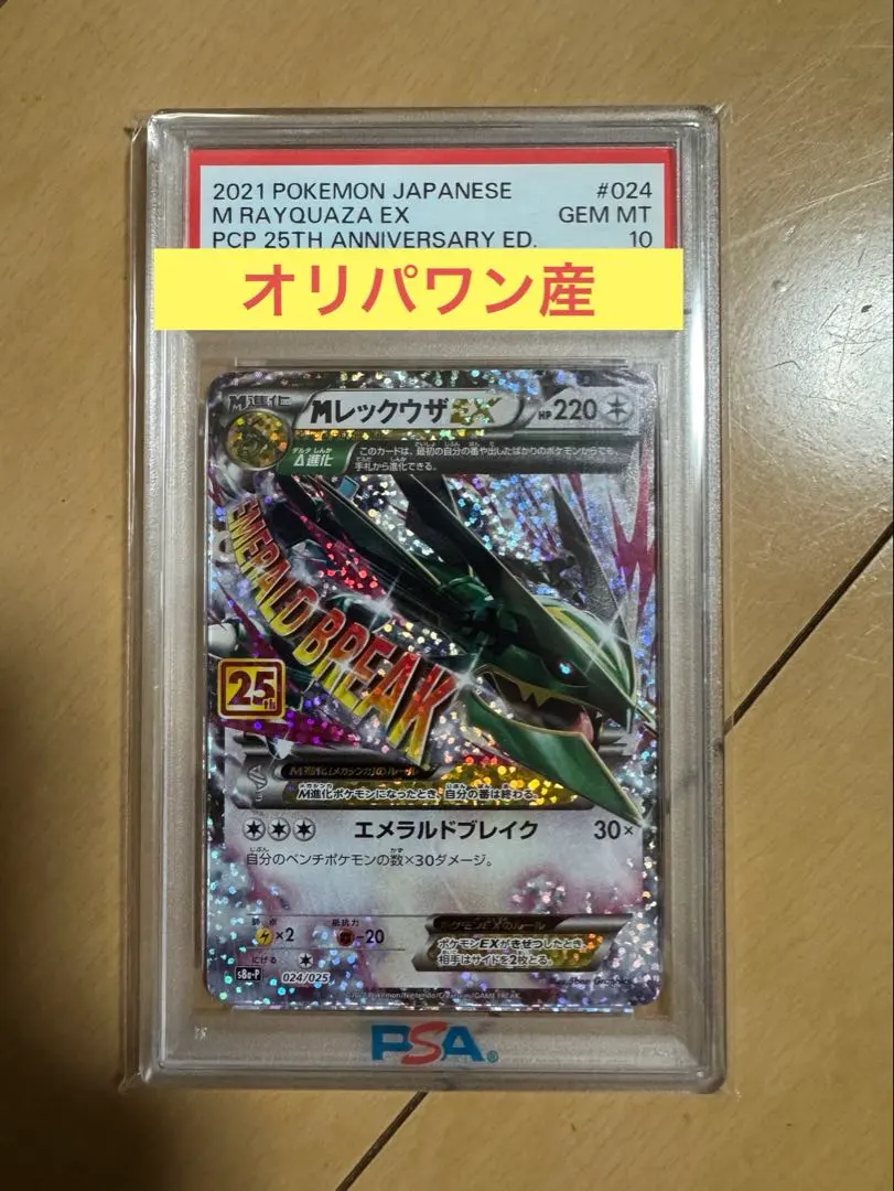 2026年最新】mレックウザex ur psa10の人気アイテム - メルカリ
