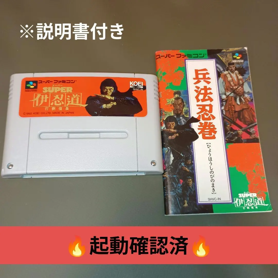 2026年最新】SFC 伊忍道の人気アイテム - メルカリ