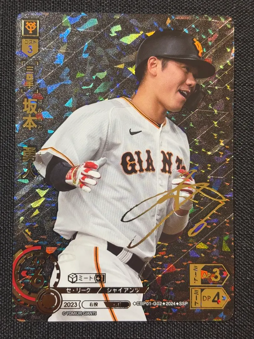 2026年最新】坂本勇人 ドリームオーダー sspの人気アイテム - メルカリ