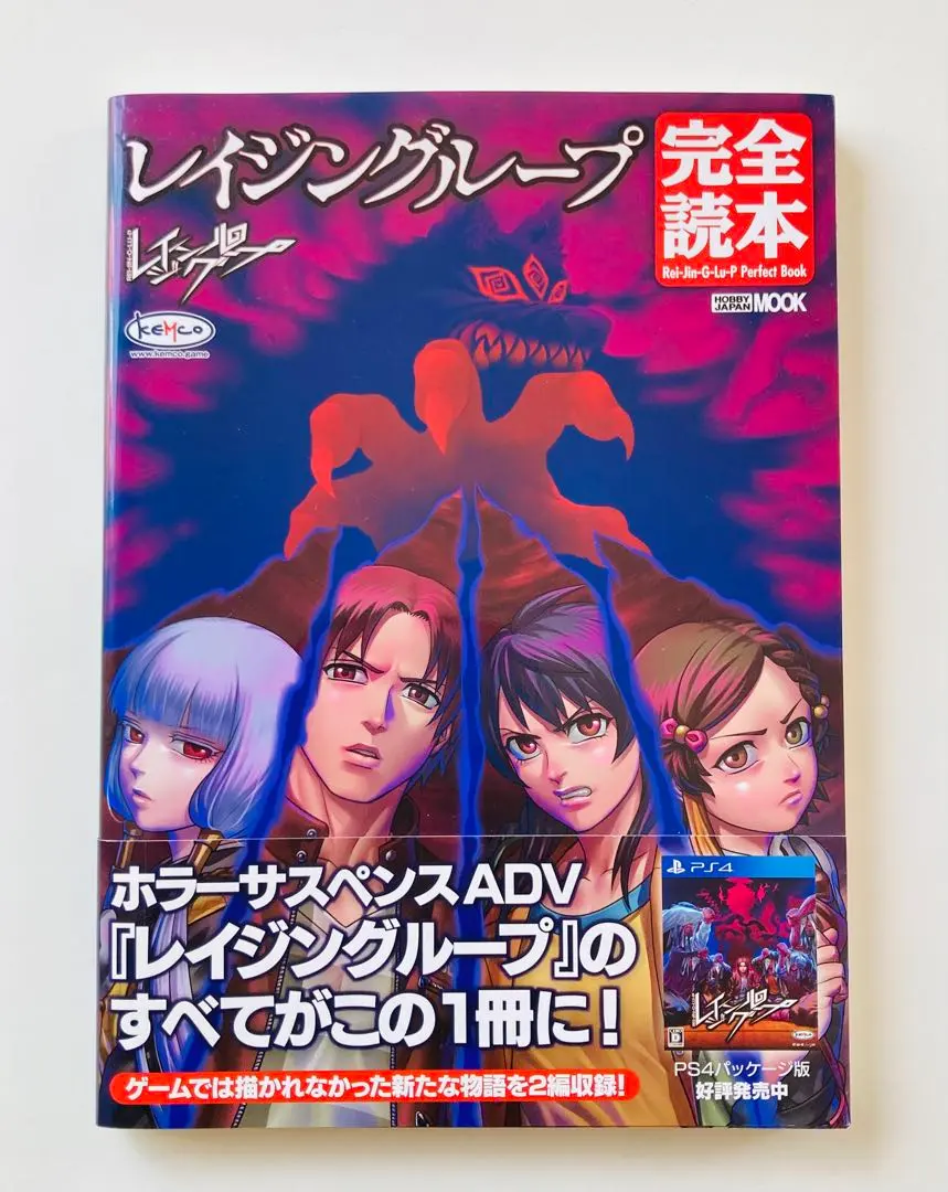 2026年最新】レイジングループ 完全読本の人気アイテム - メルカリ