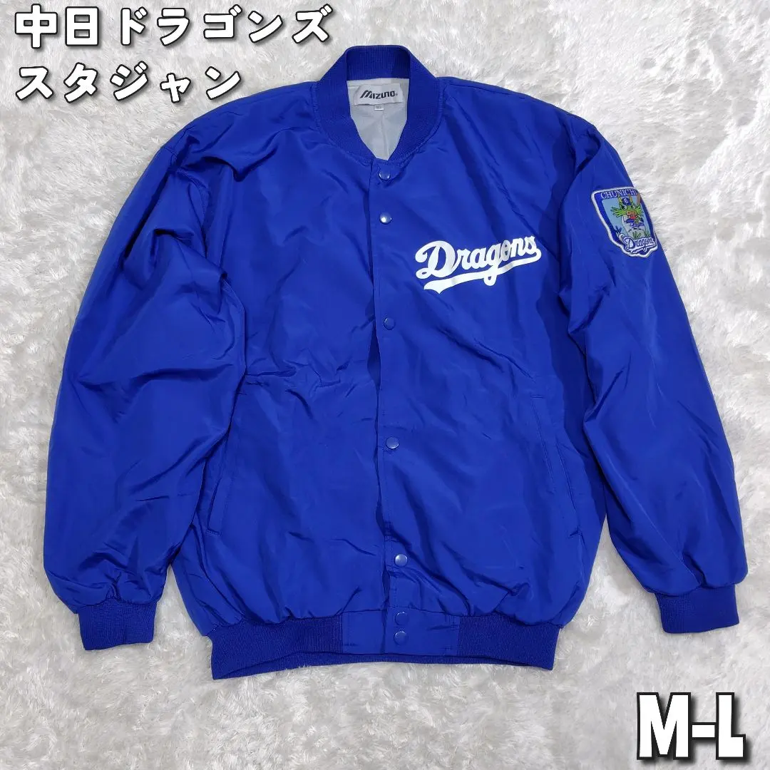 2026年最新】中日ドラゴンズジャンパーの人気アイテム - メルカリ